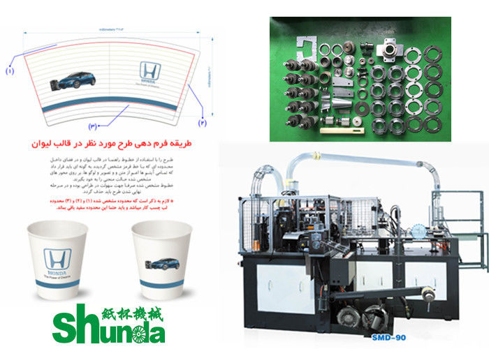 Automatic Paper Cup Machine,paper coffee/tea/icea cream cup forming machine on sale price